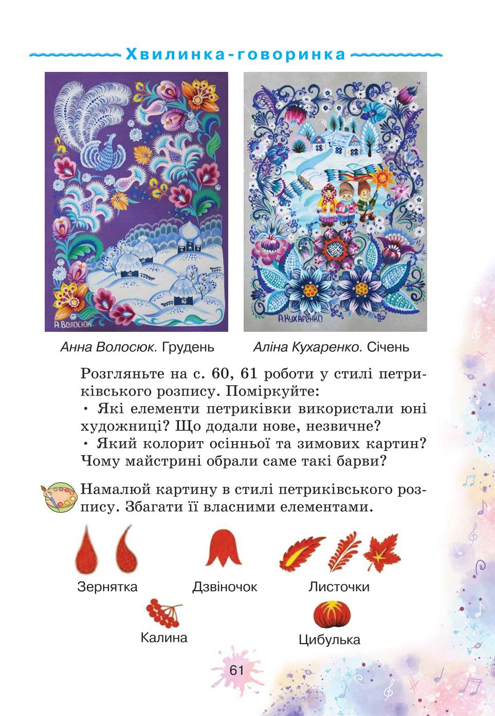 Мініатюра 61