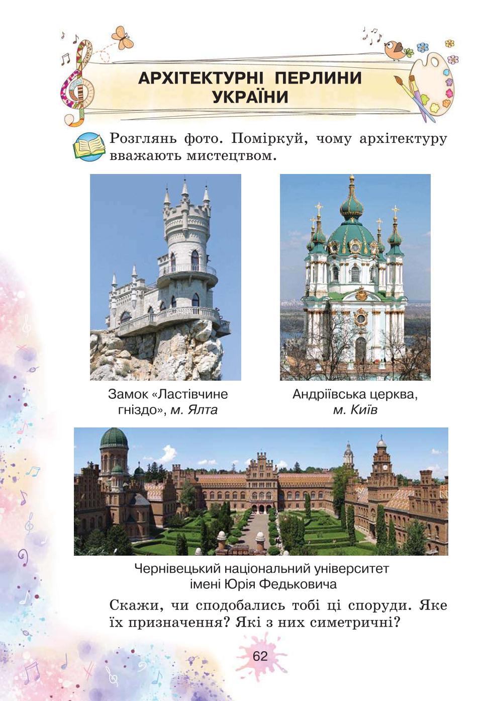 Мініатюра 62