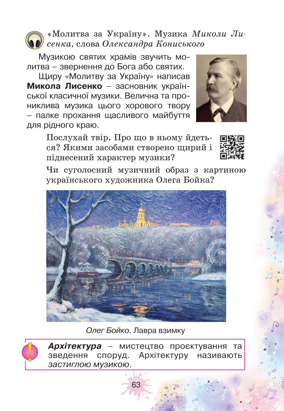 Мініатюра 63