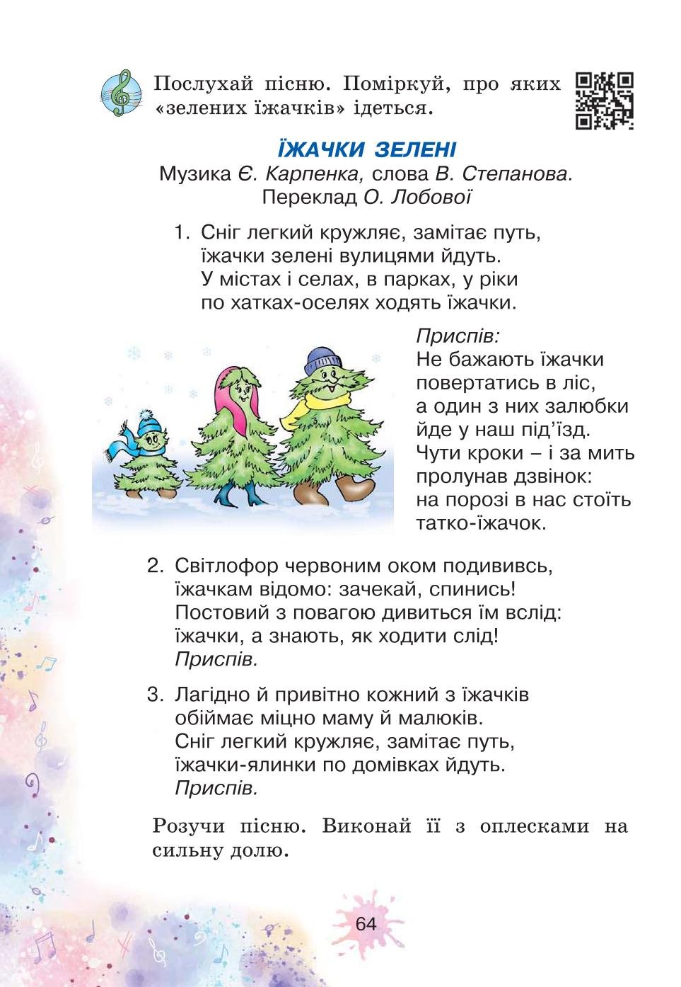 Мініатюра 64