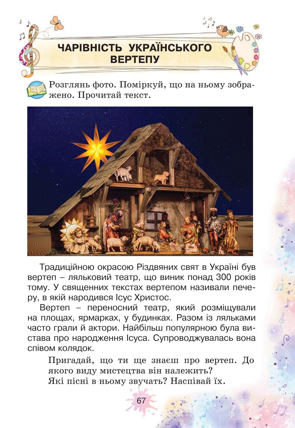 Мініатюра 67