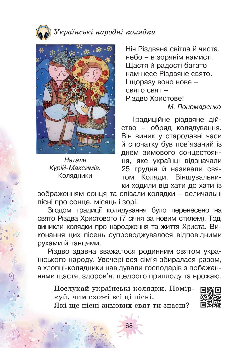 Мініатюра 68