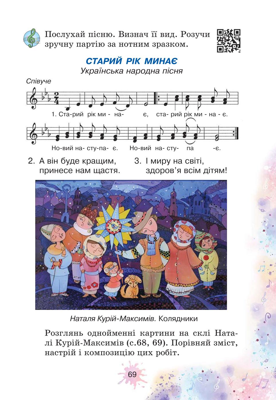 Мініатюра 69
