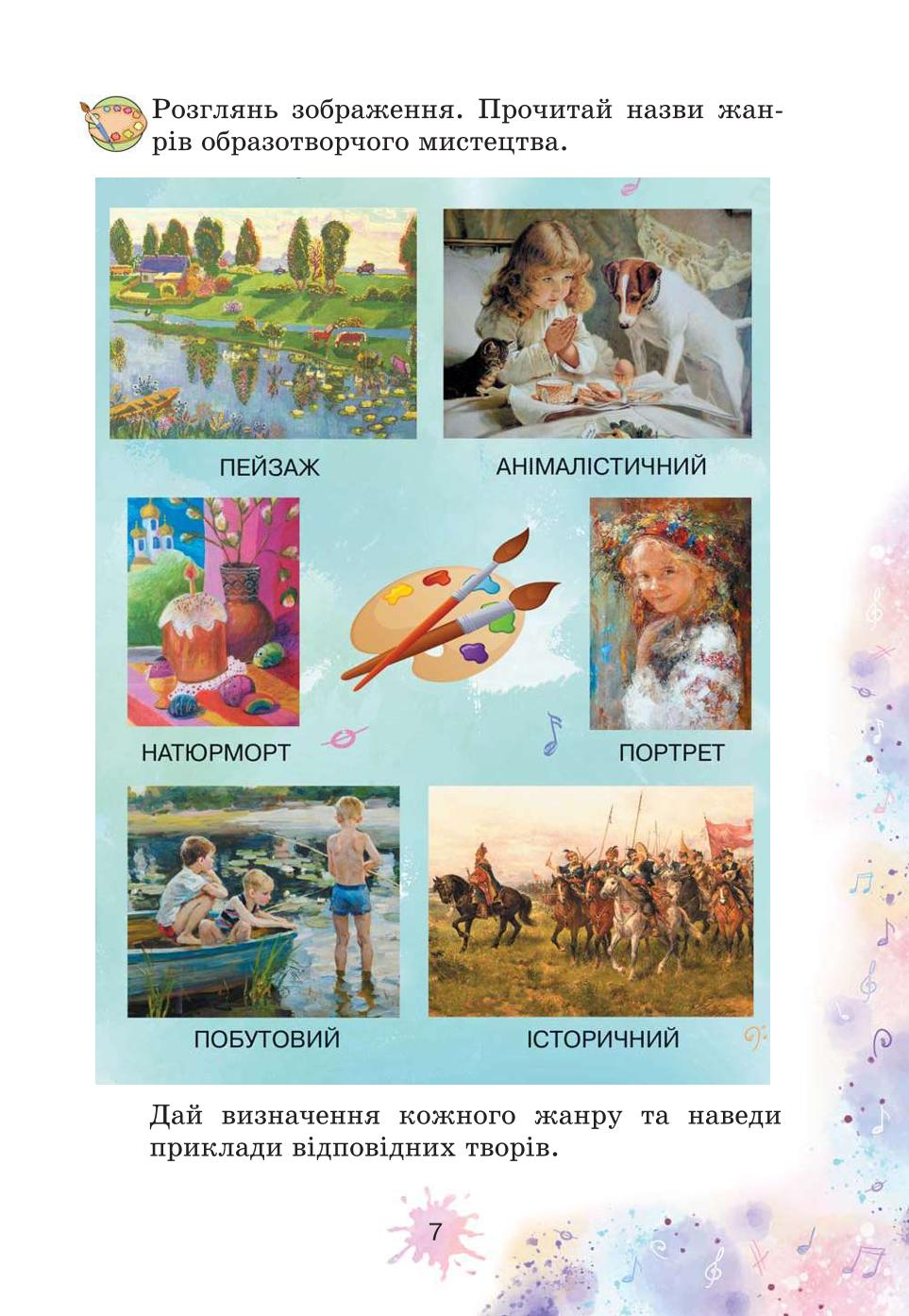 Мініатюра 7
