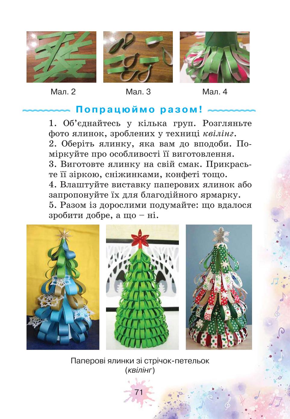 Мініатюра 71