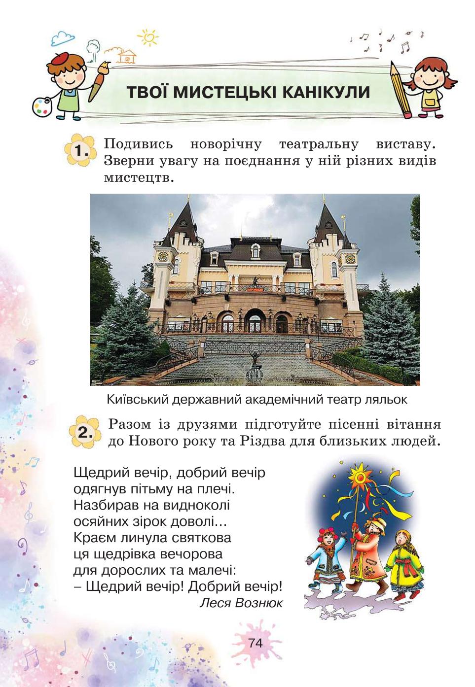 Мініатюра 74