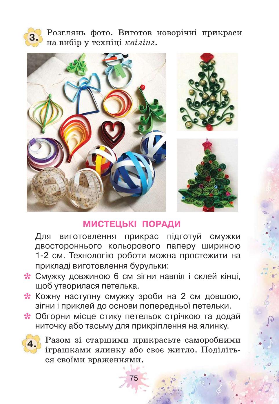 Мініатюра 75