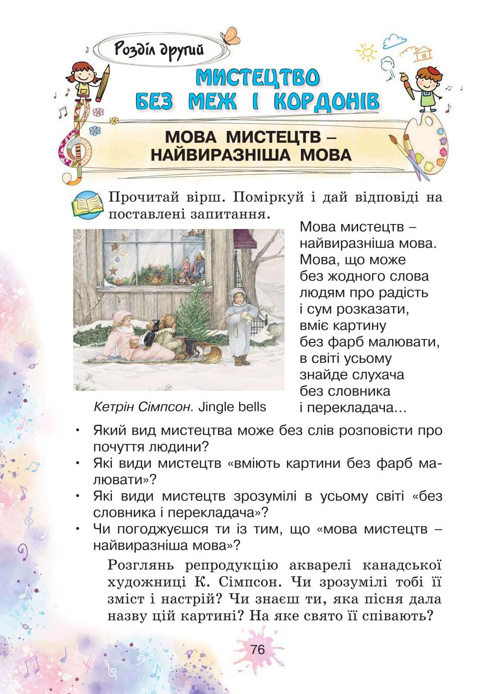 Мініатюра 76