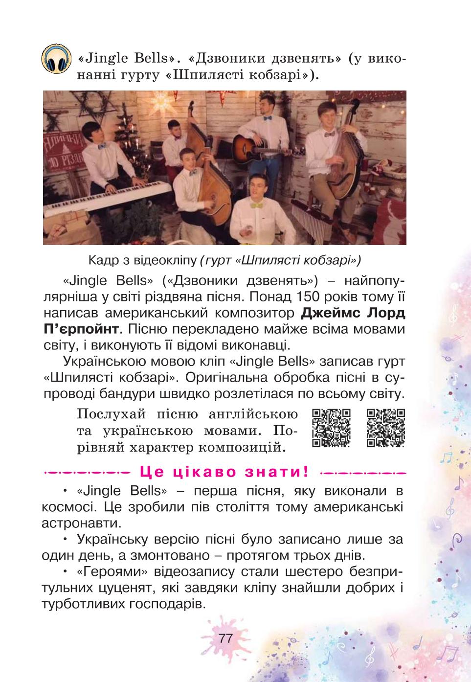 Мініатюра 77