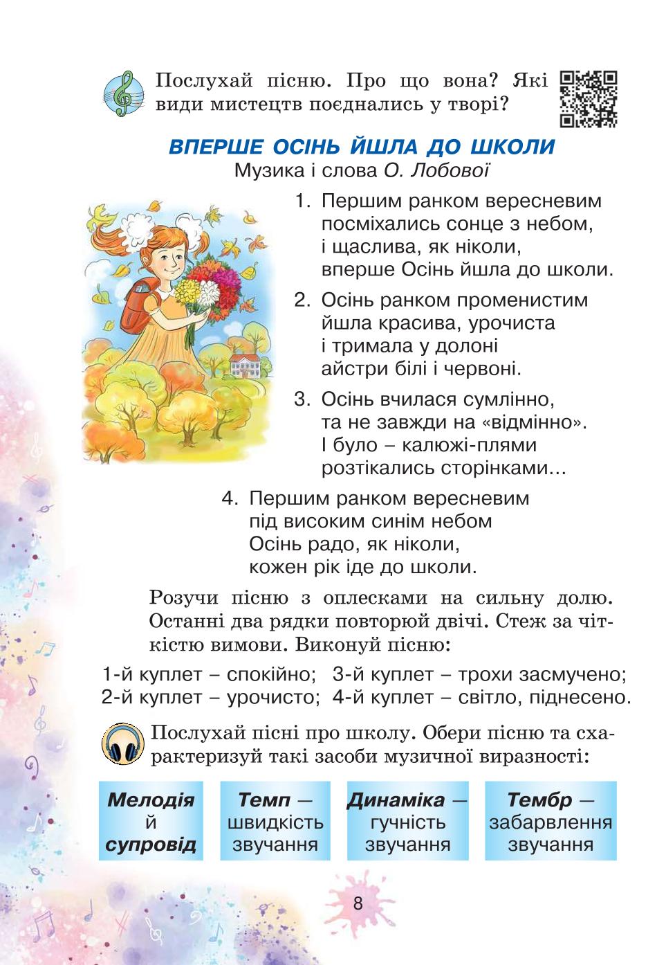 Мініатюра 8