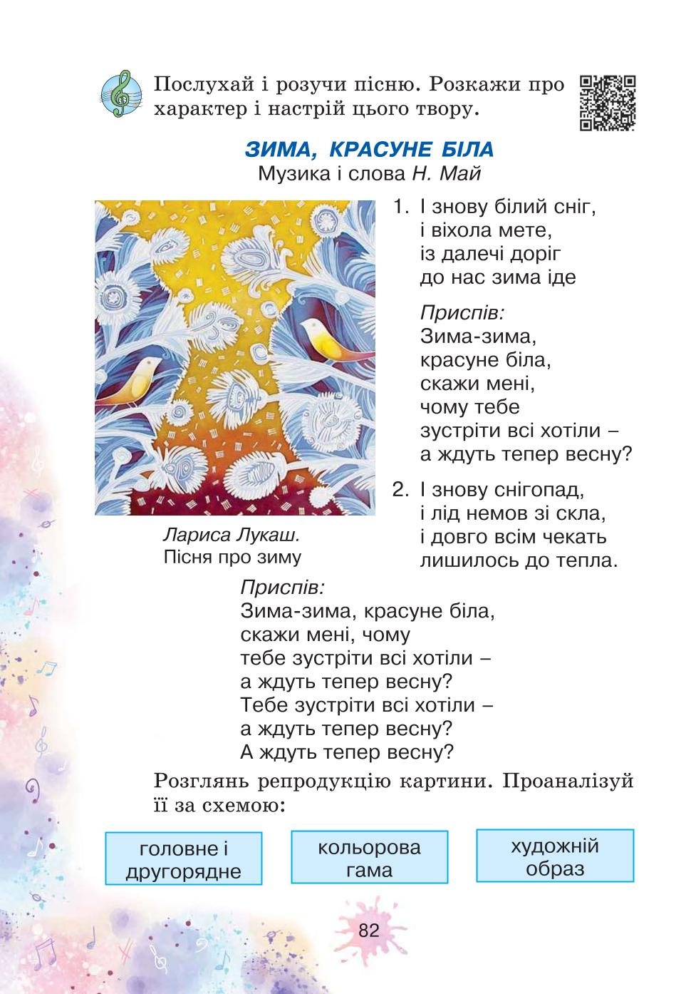 Мініатюра 82