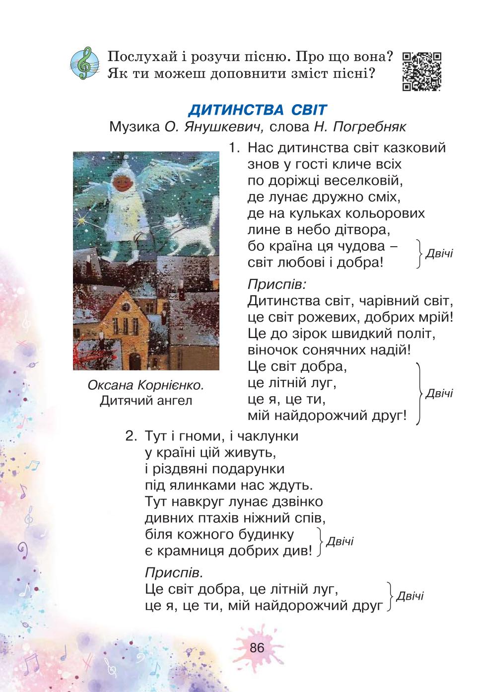 Мініатюра 86