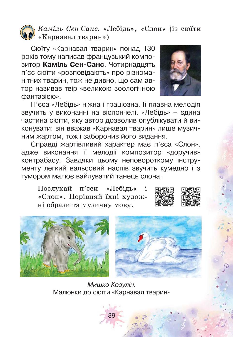 Мініатюра 89