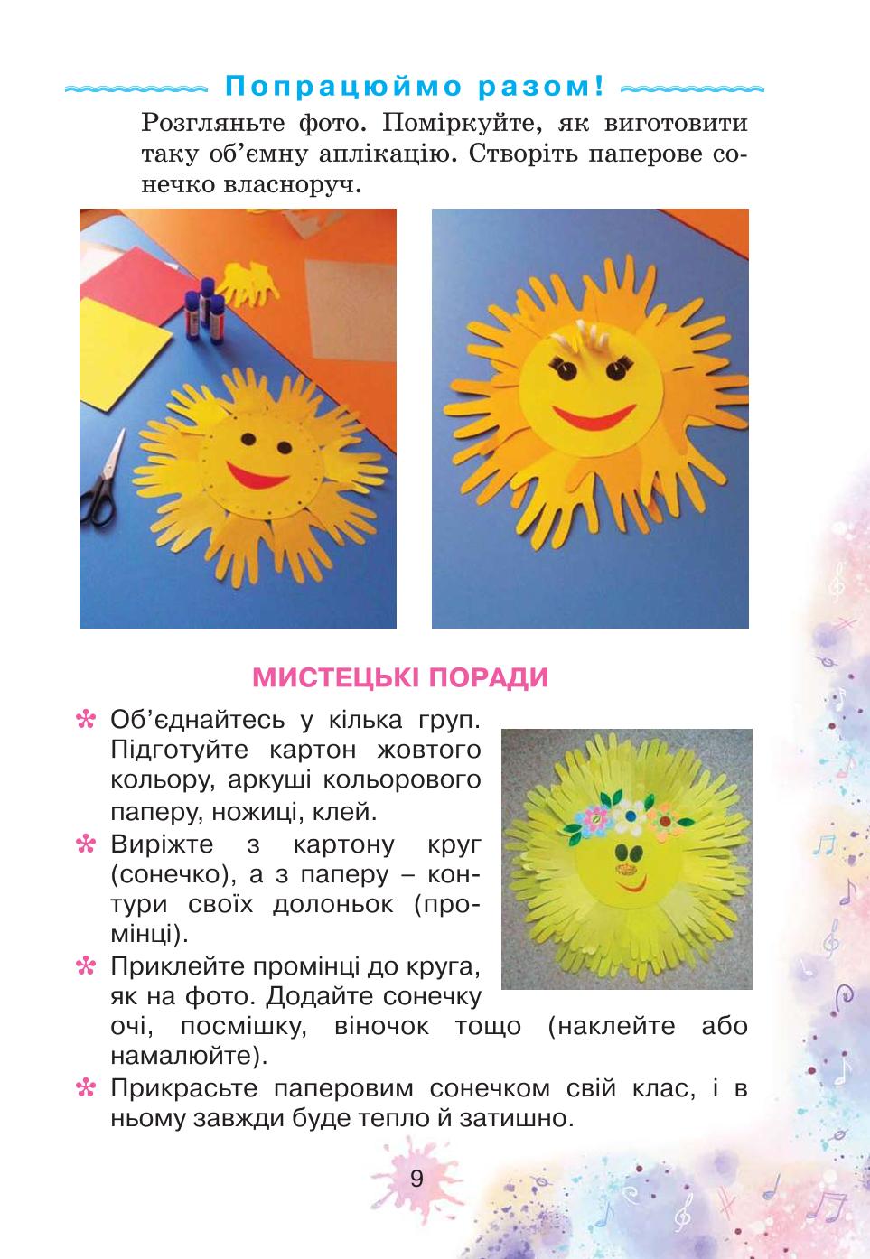 Мініатюра 9