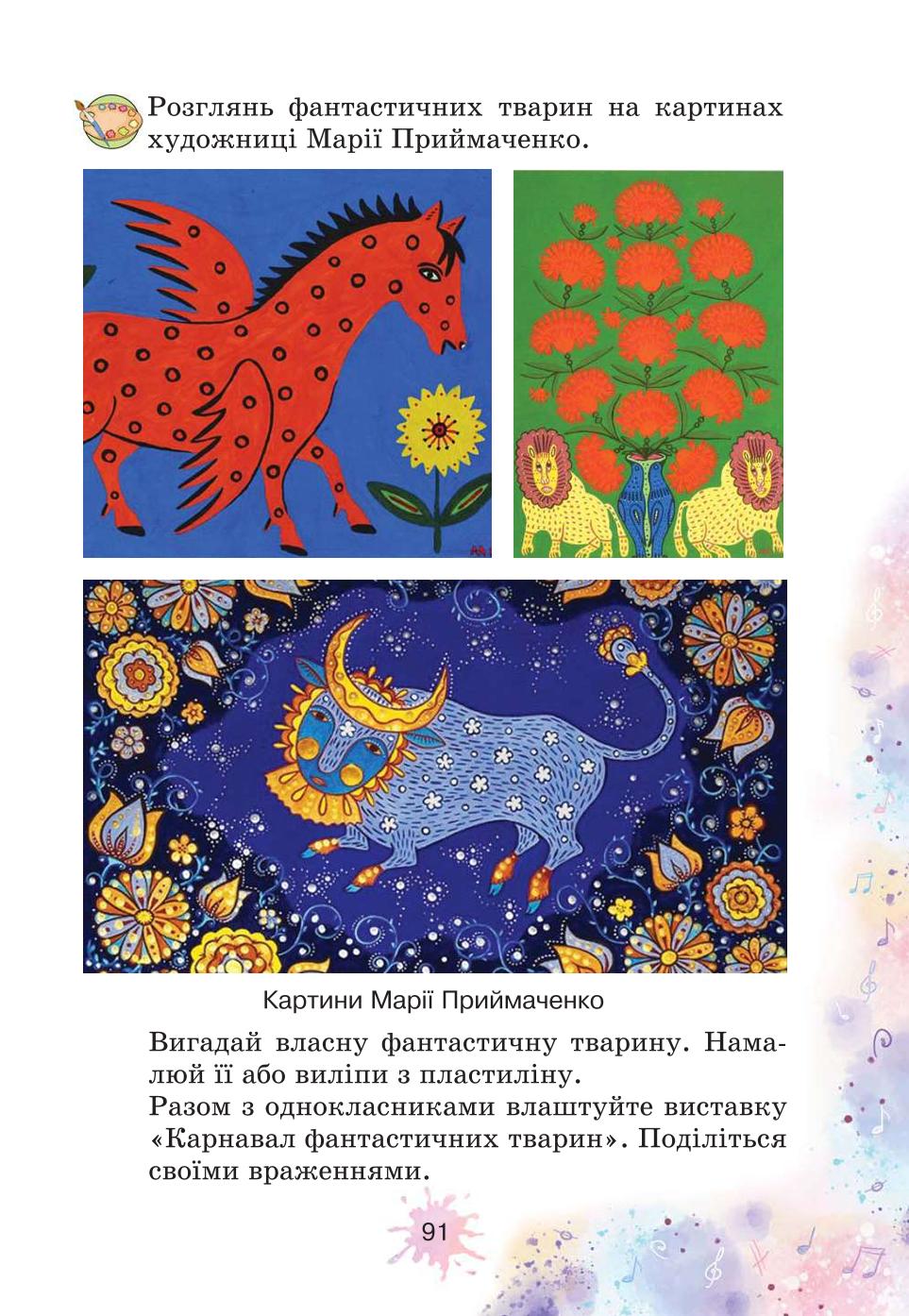 Мініатюра 91