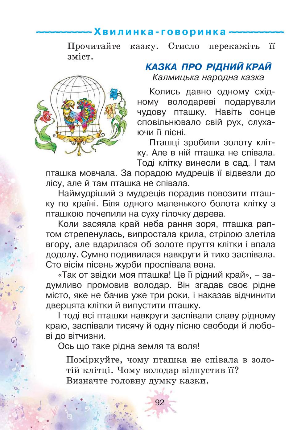 Мініатюра 92