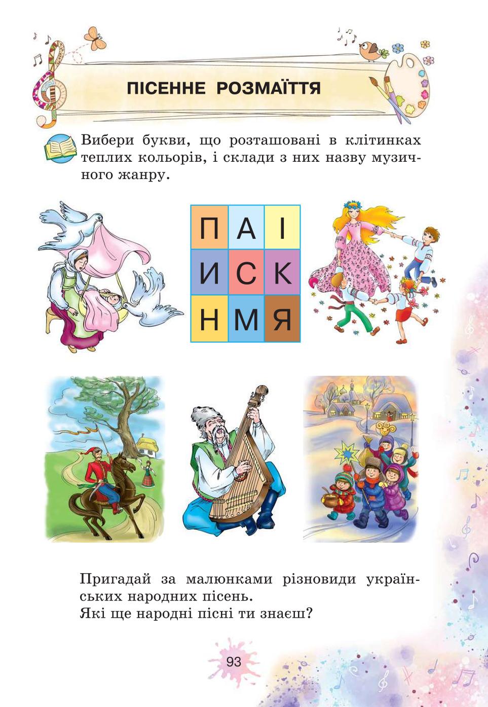 Мініатюра 93