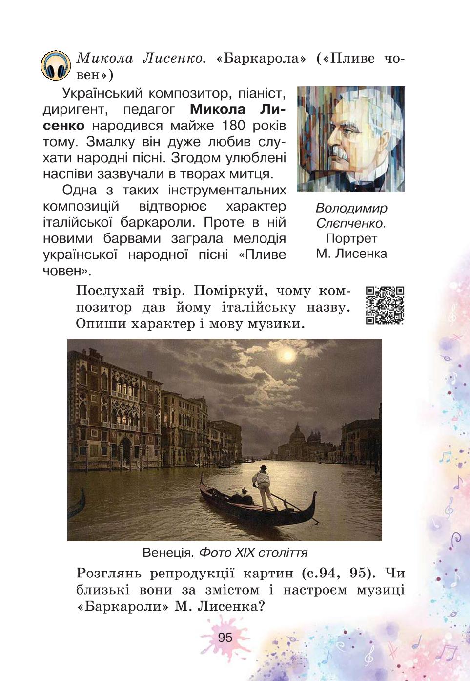 Мініатюра 95