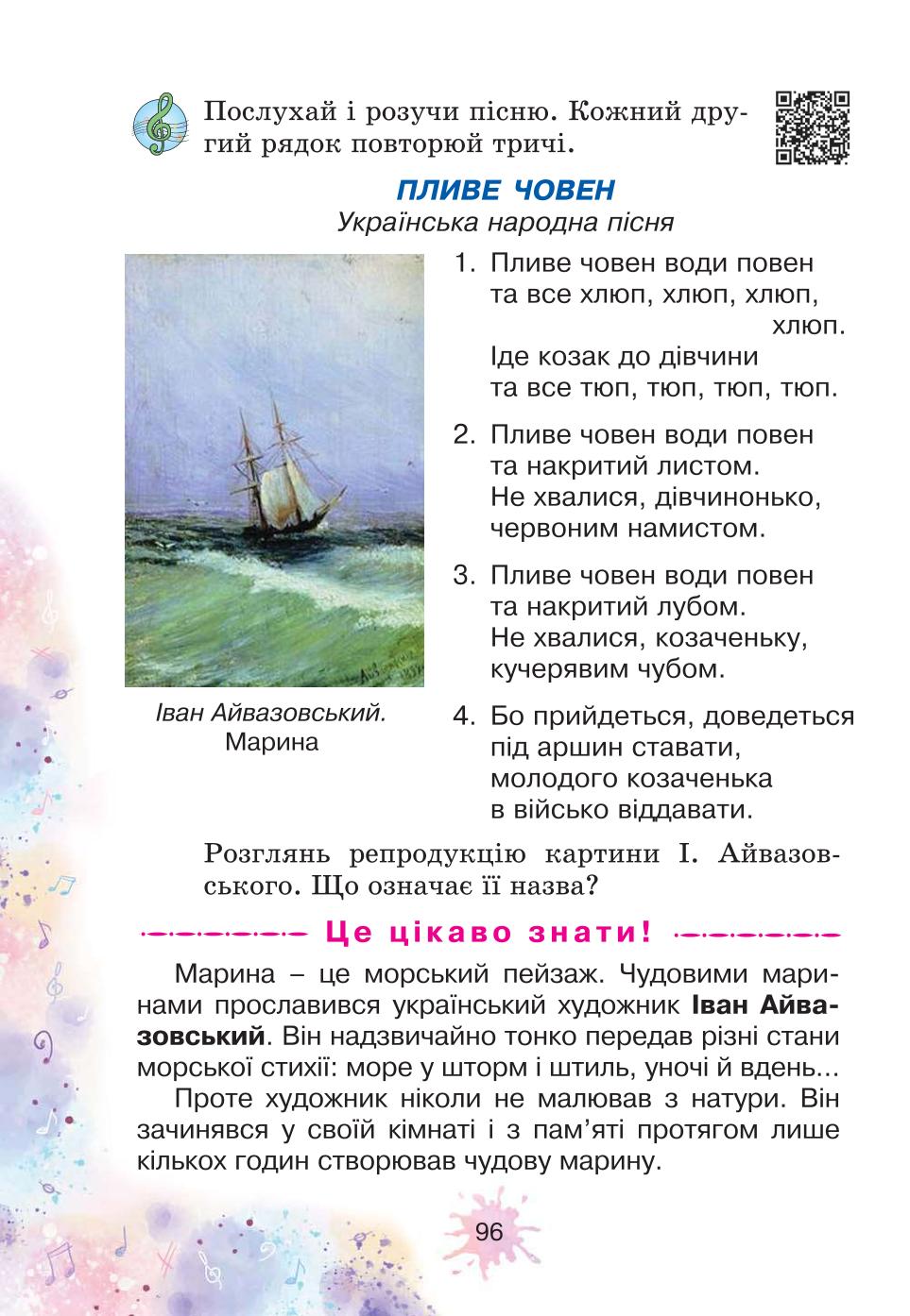 Мініатюра 96
