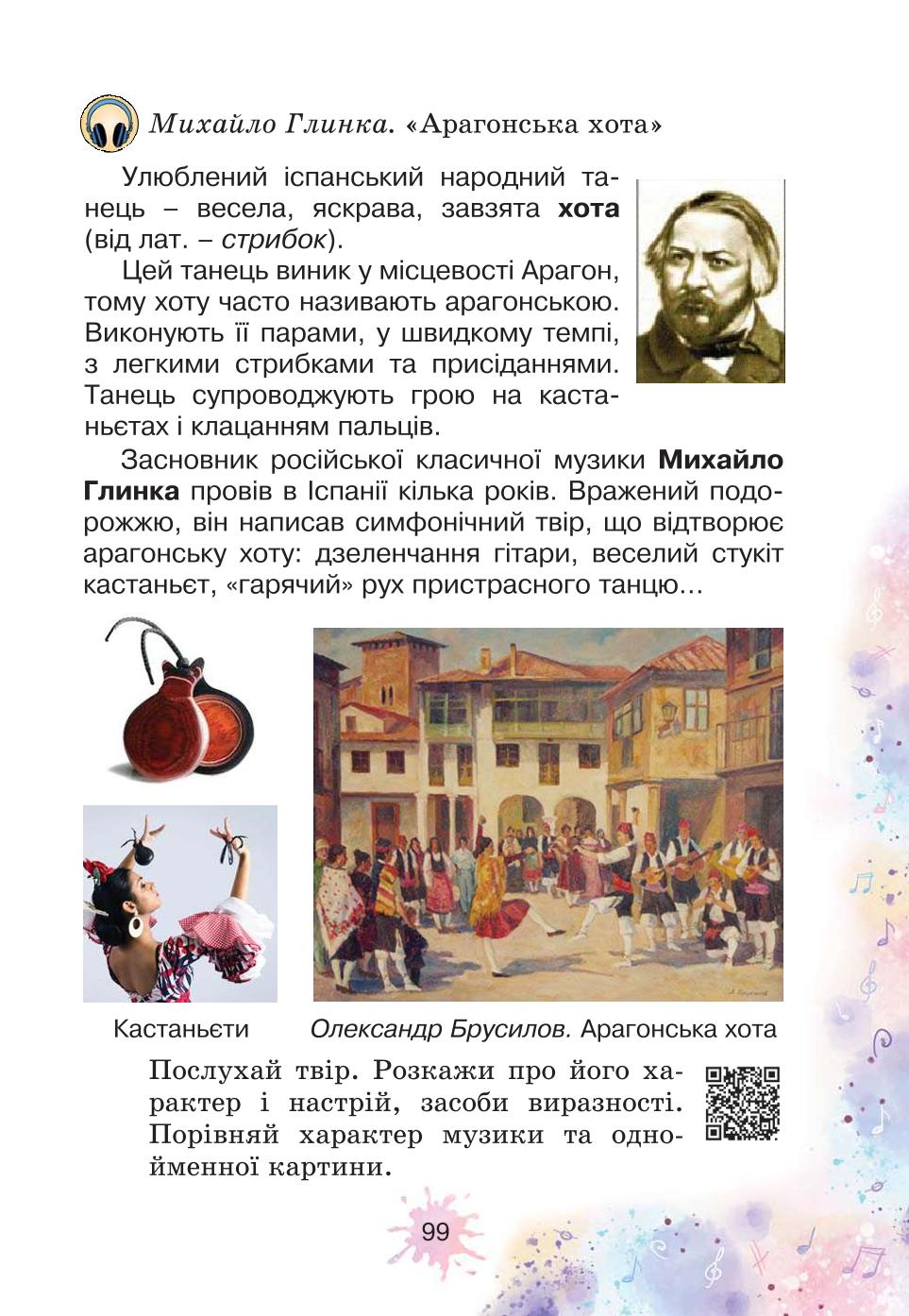 Мініатюра 99