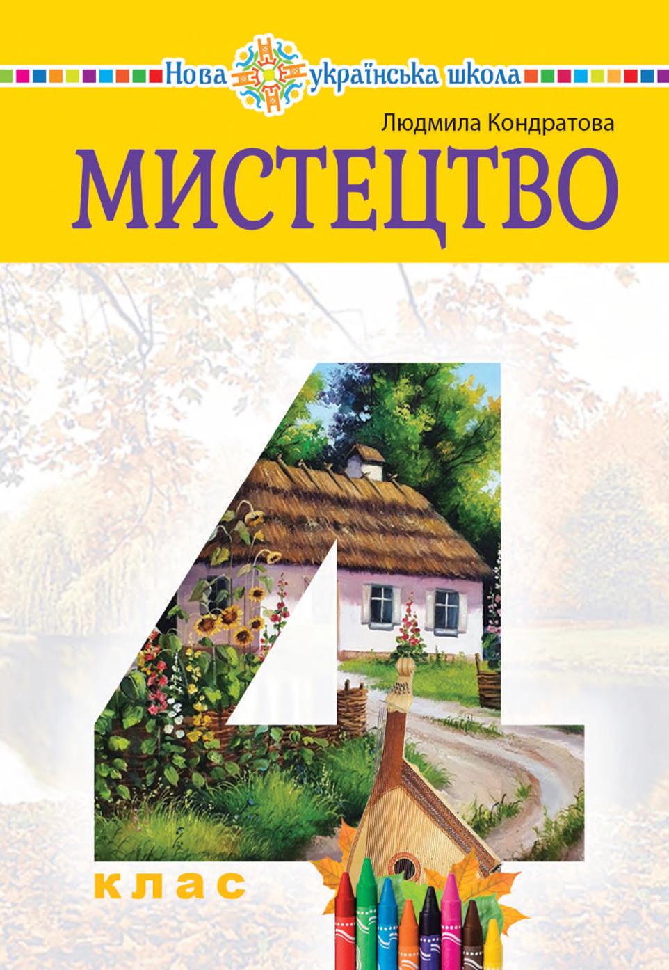 Сторінка 1