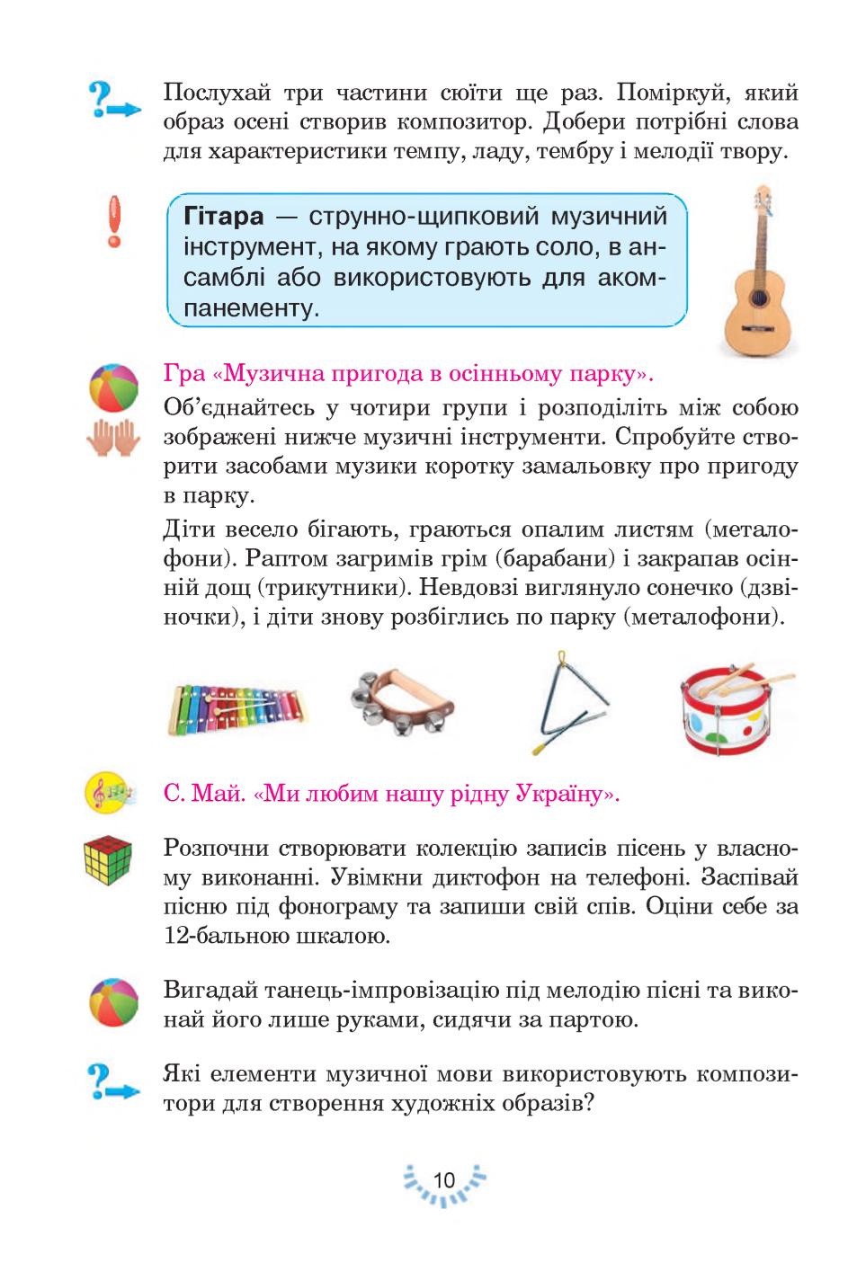Мініатюра 10