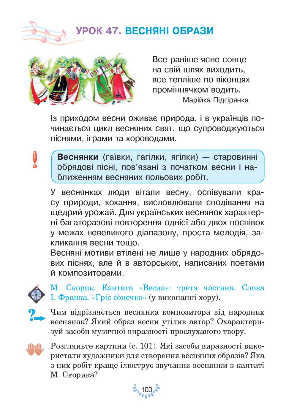 Мініатюра 100