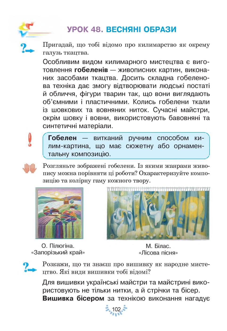 Мініатюра 102