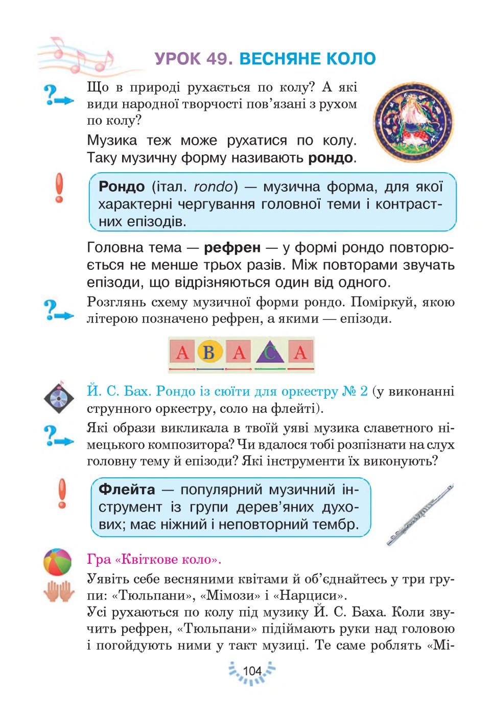Мініатюра 104