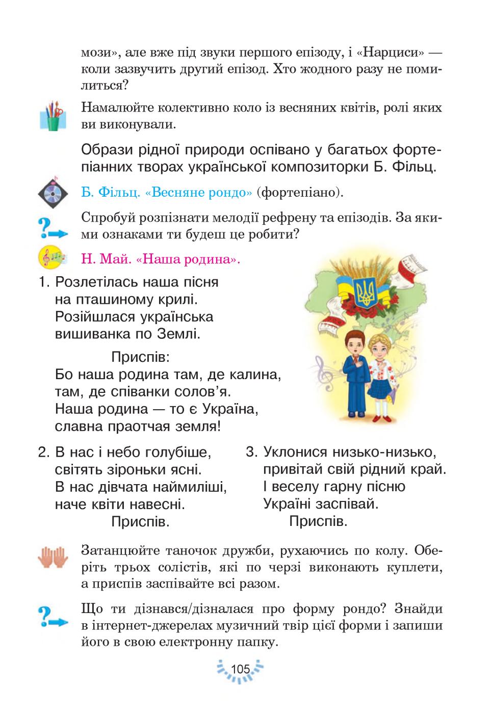 Мініатюра 105