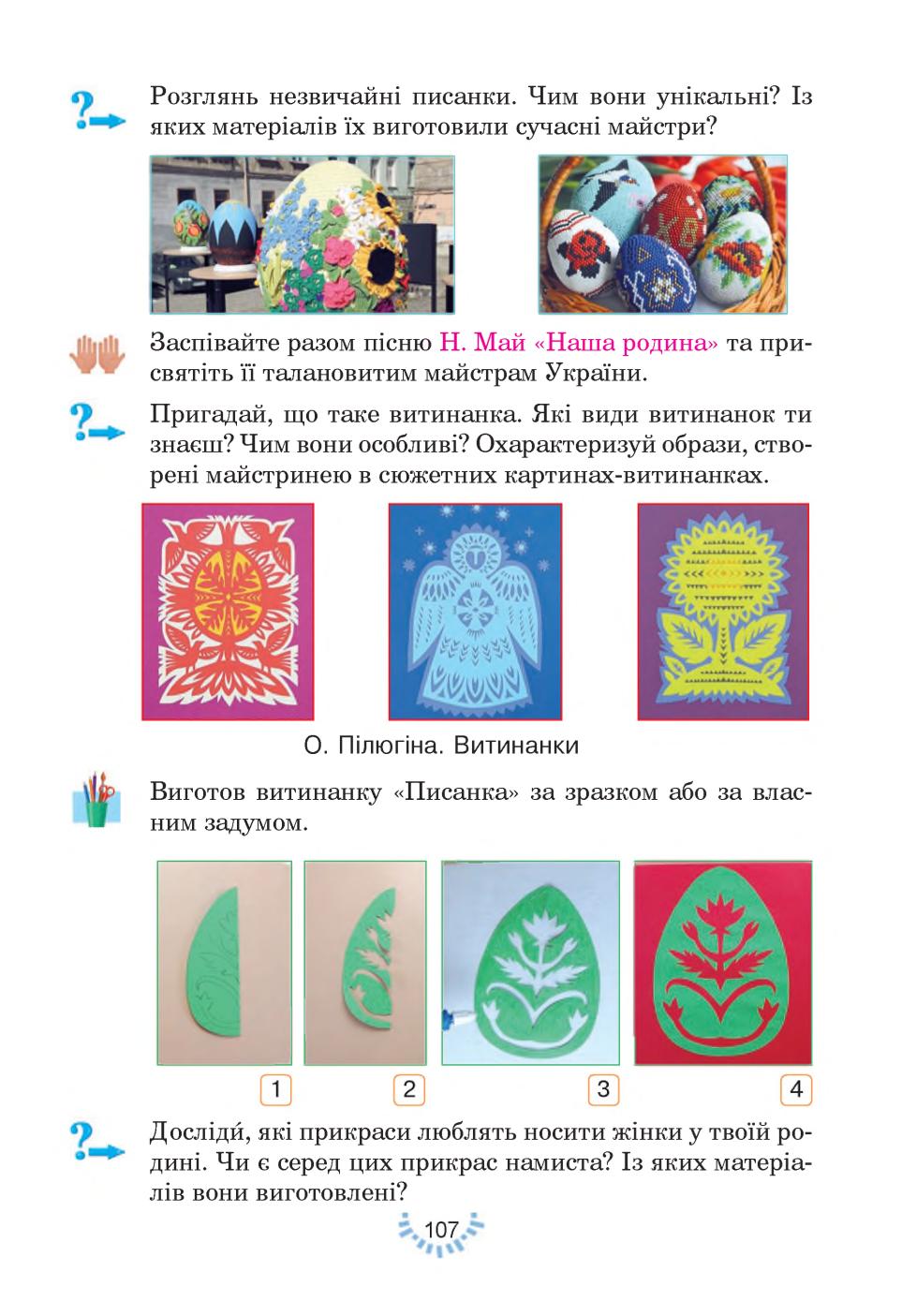 Мініатюра 107