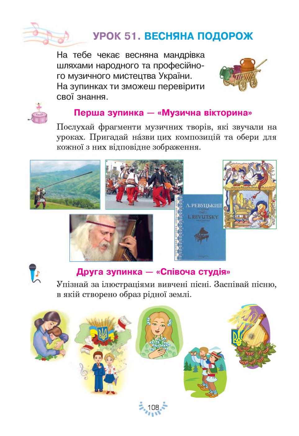 Мініатюра 108