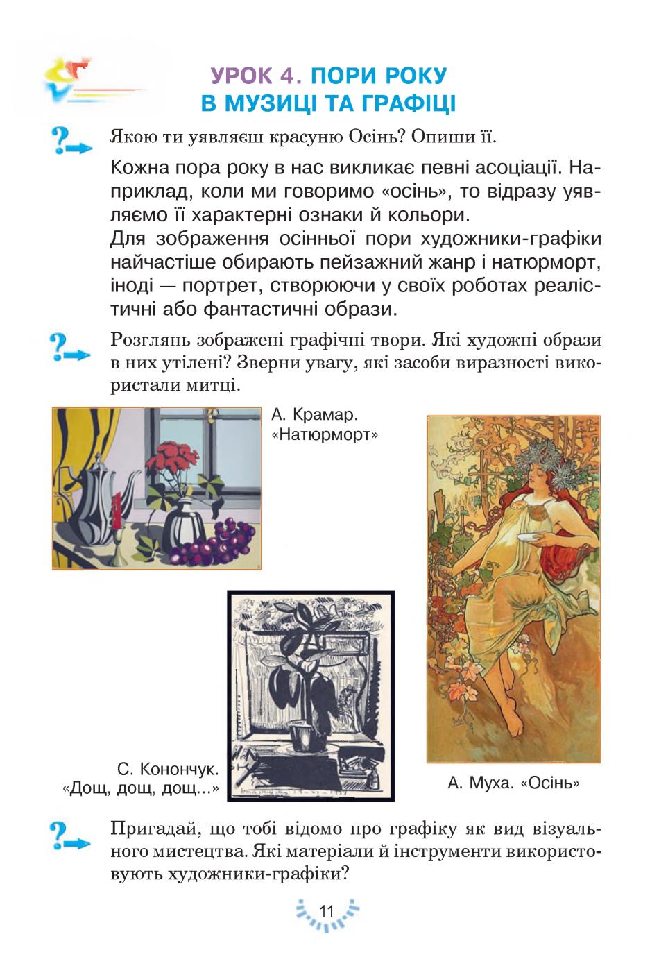 Мініатюра 11