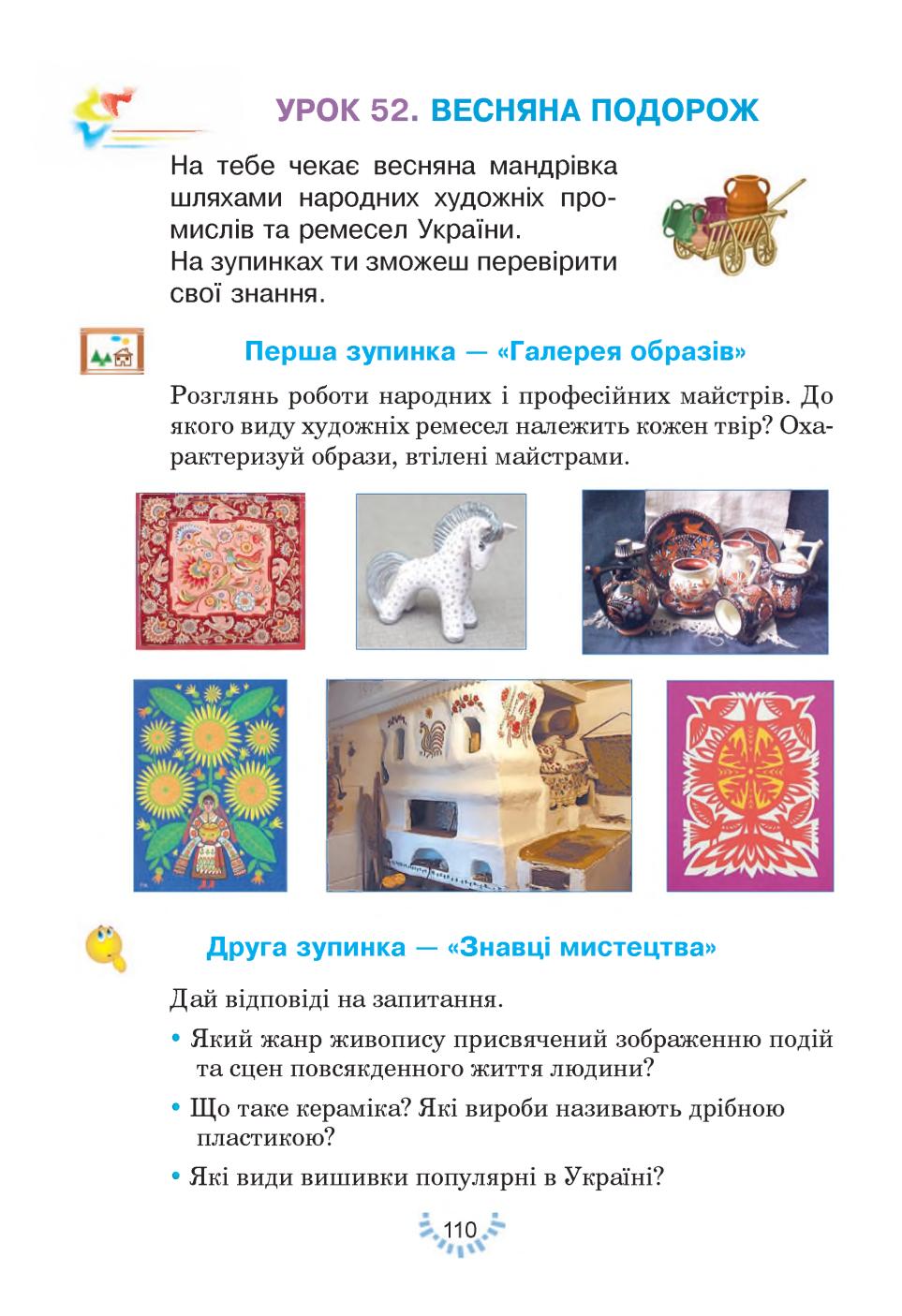 Мініатюра 110