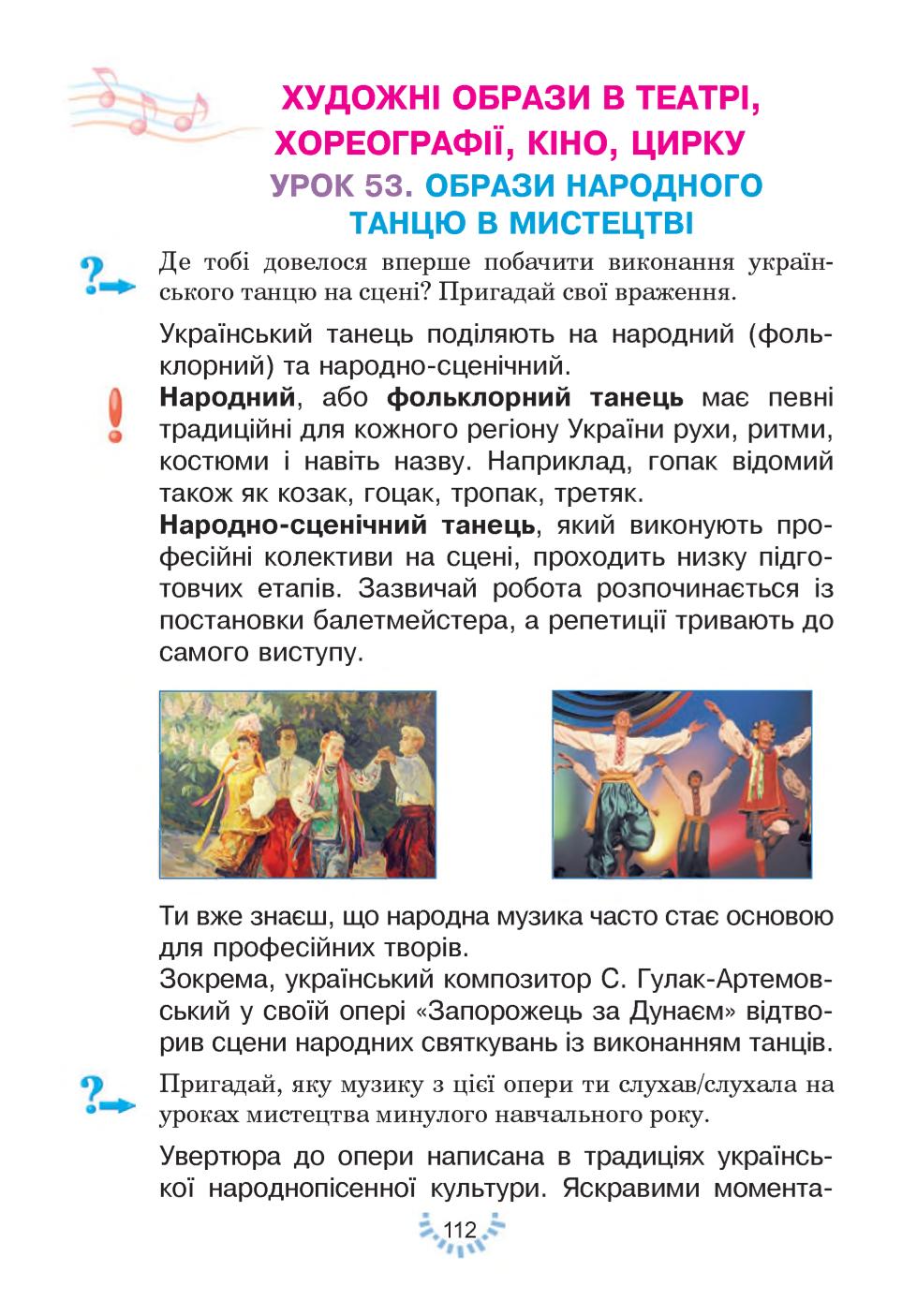 Мініатюра 112