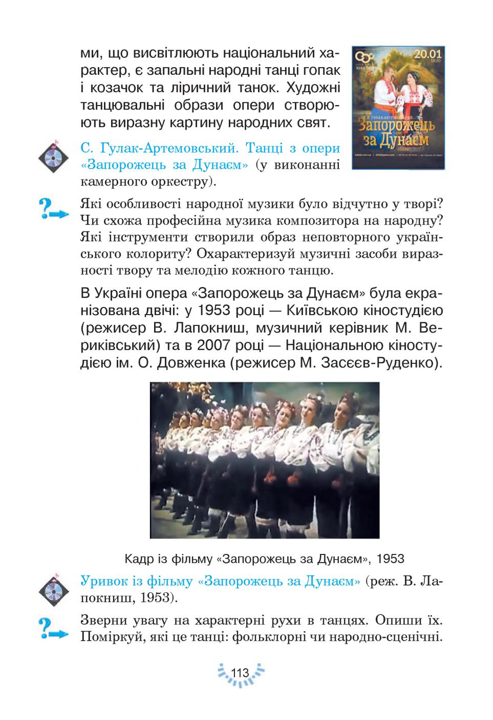 Мініатюра 113