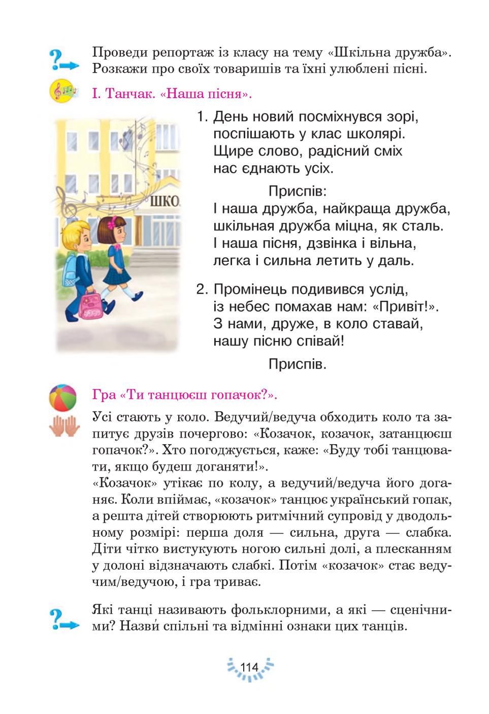 Мініатюра 114