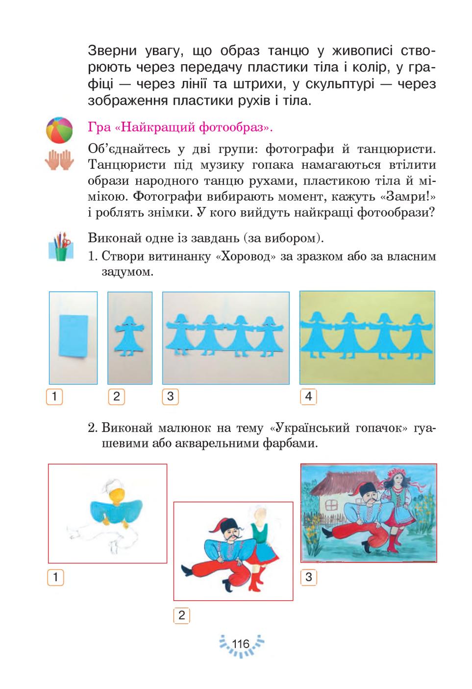 Мініатюра 116