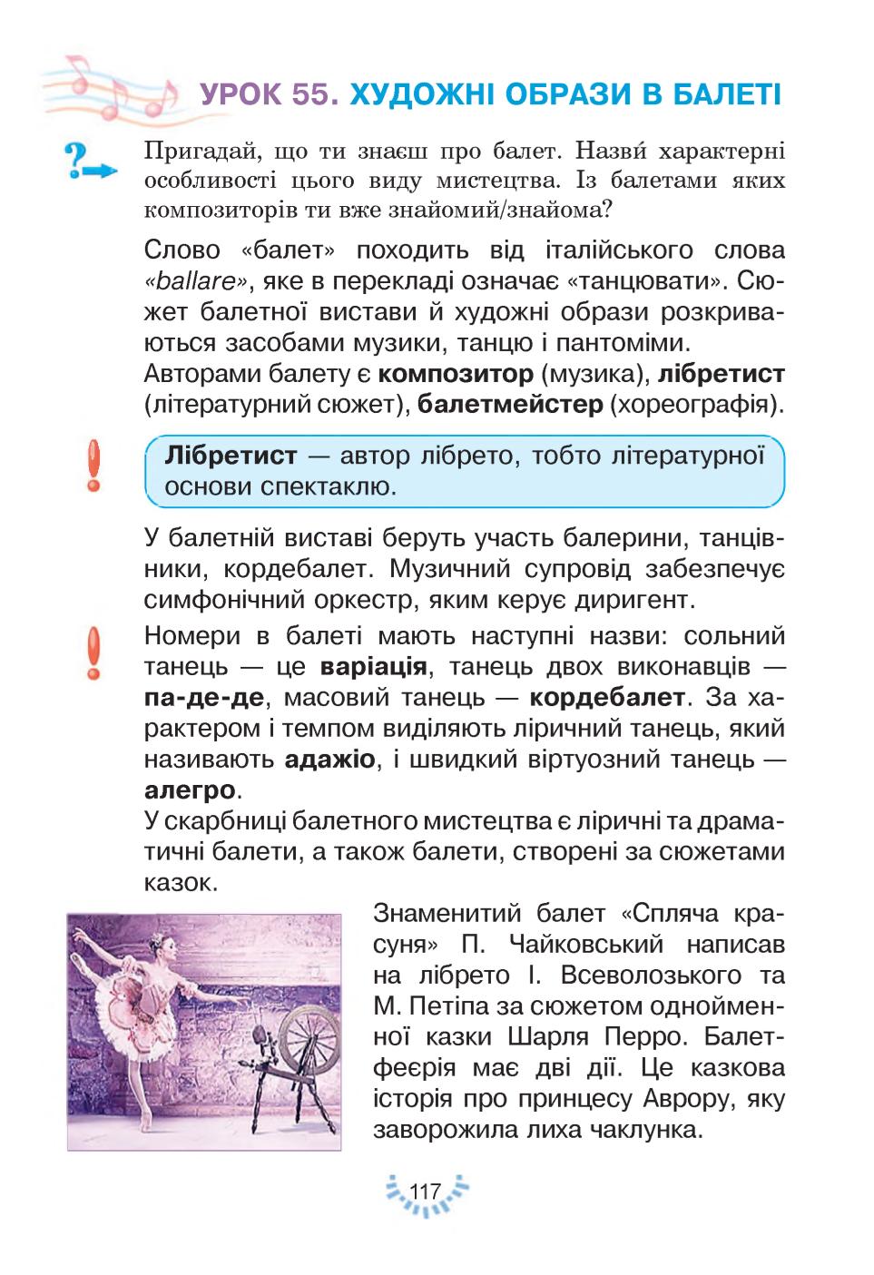 Мініатюра 117