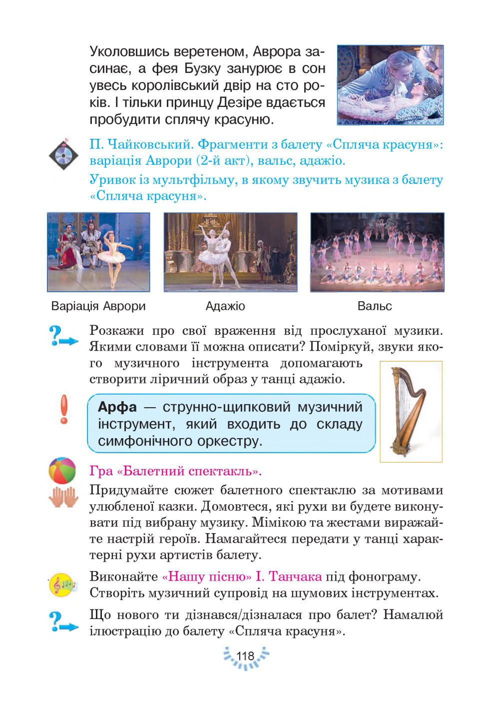 Мініатюра 118