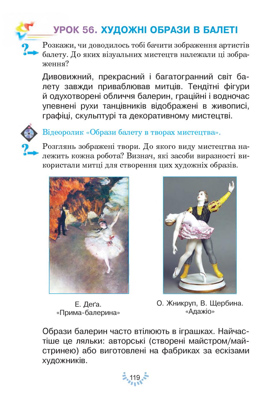 Мініатюра 119