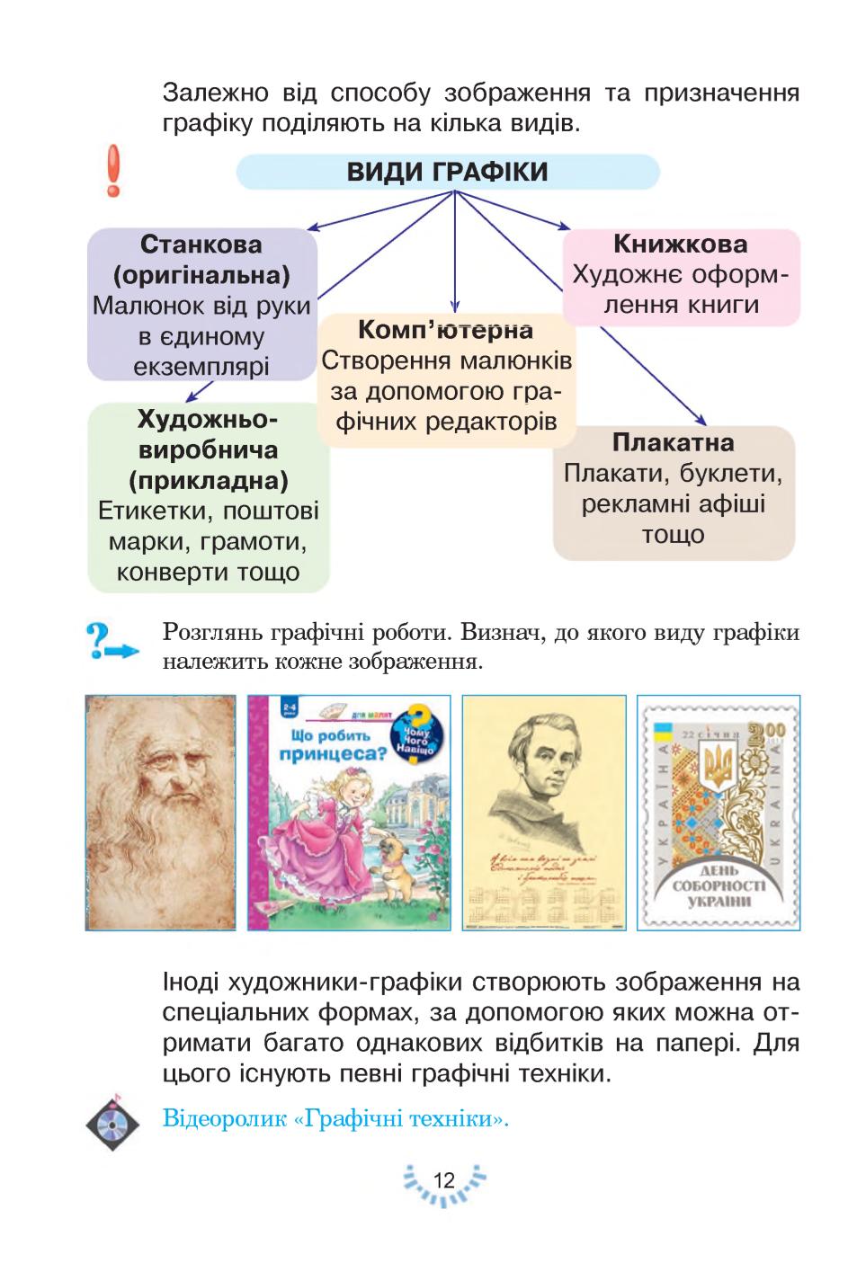 Мініатюра 12