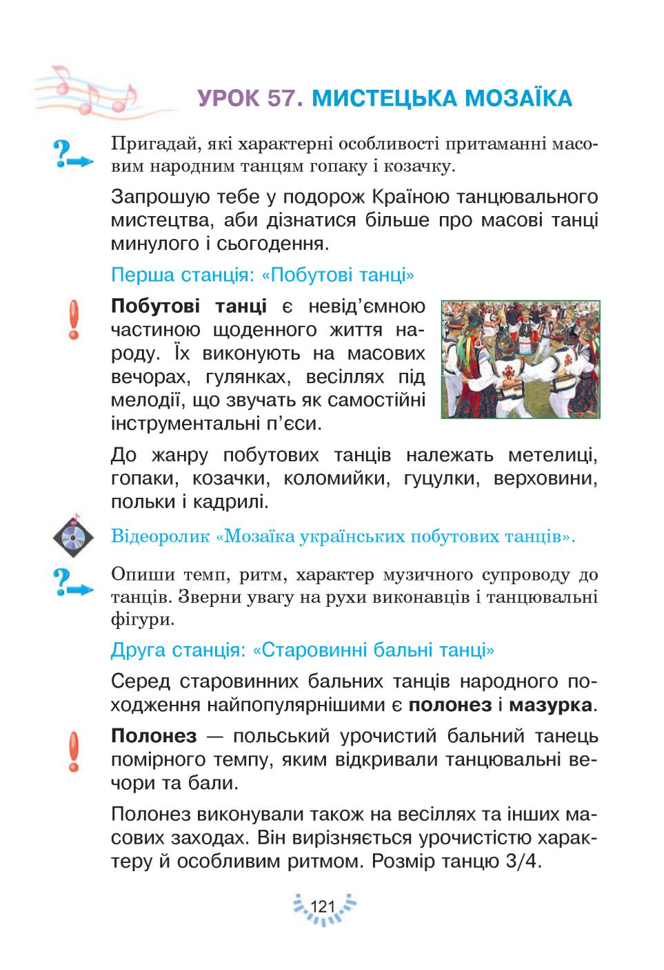 Мініатюра 121