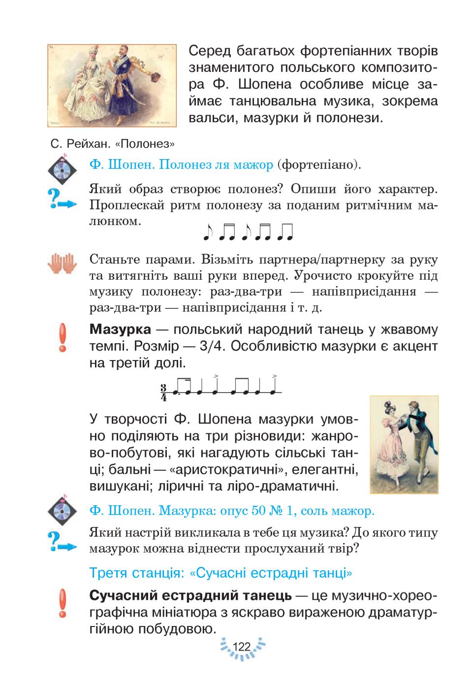Мініатюра 122