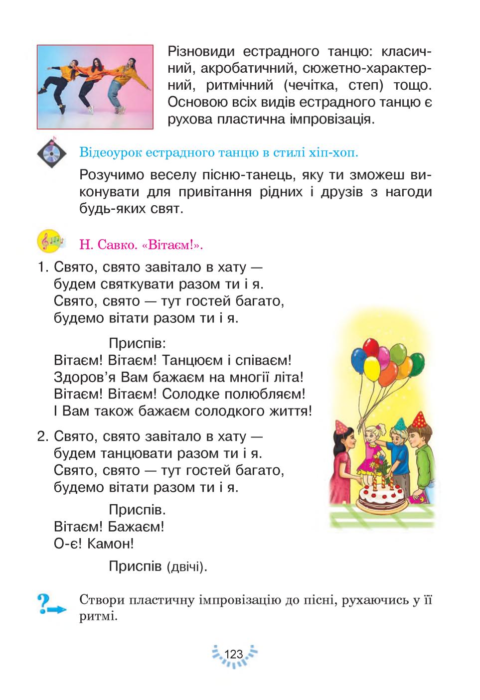 Мініатюра 123