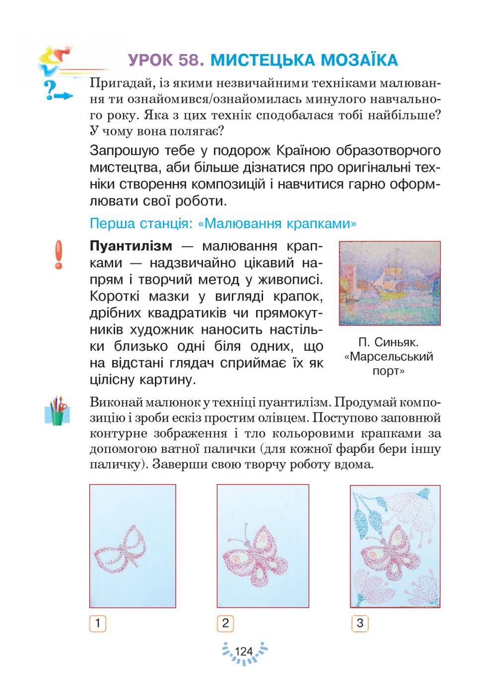 Мініатюра 124