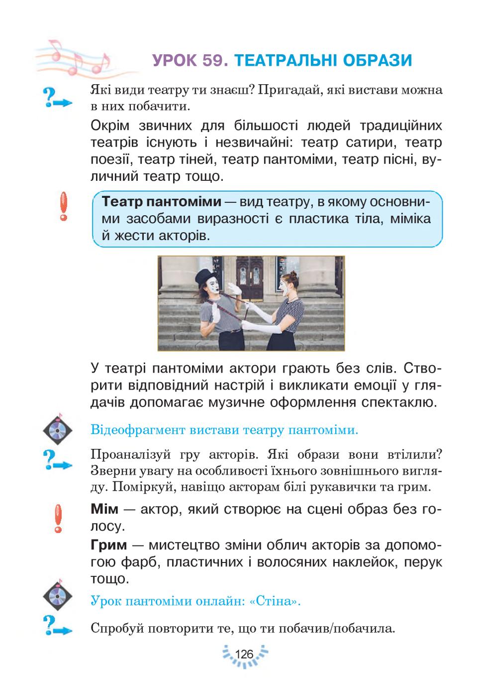 Мініатюра 126