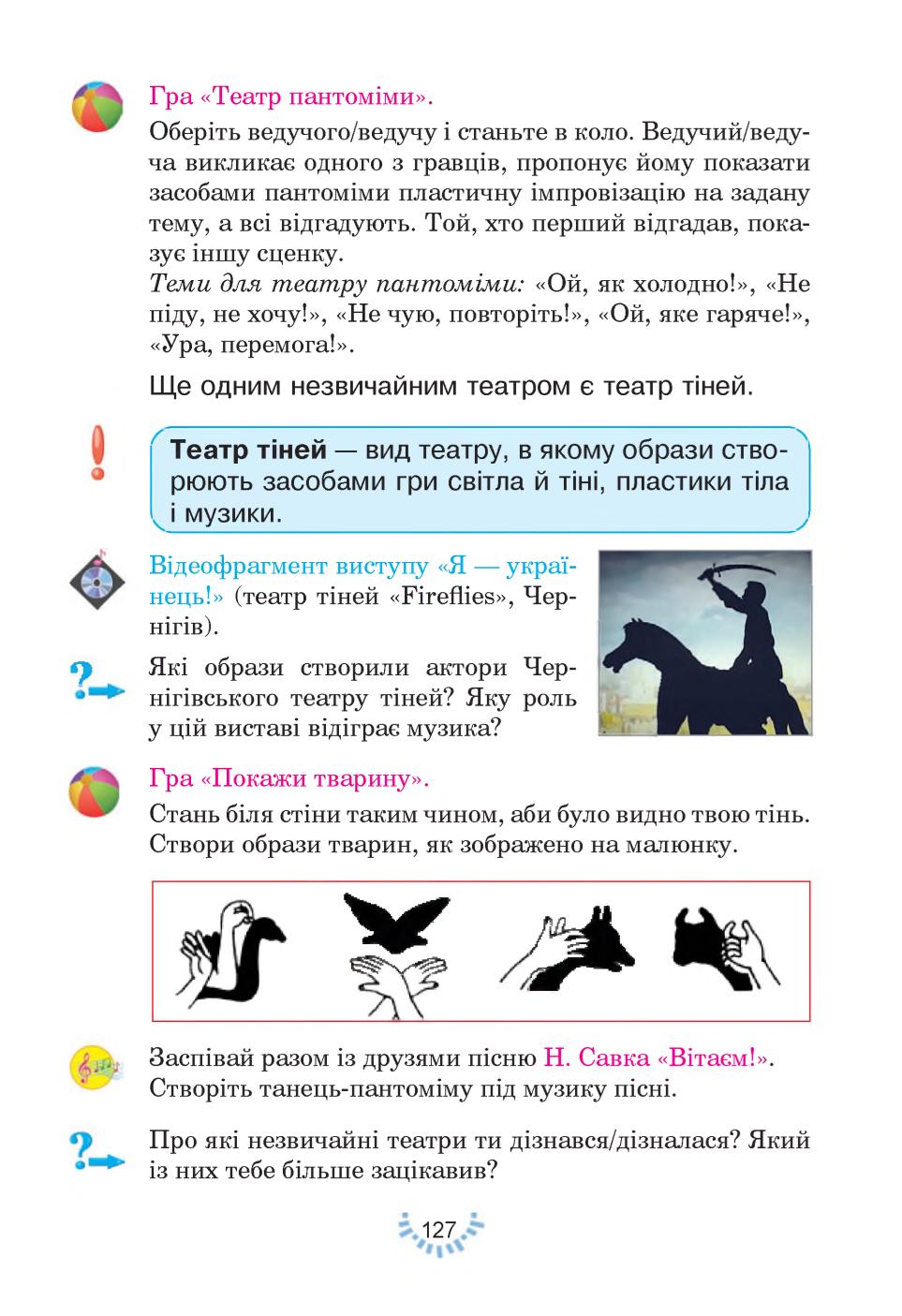 Мініатюра 127