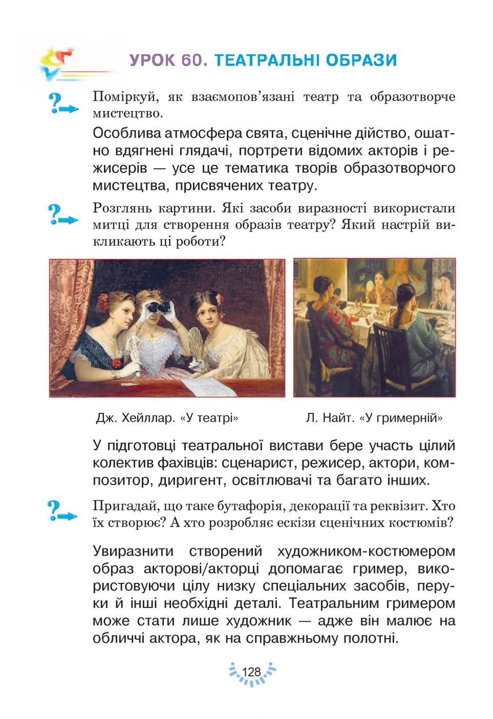 Мініатюра 128