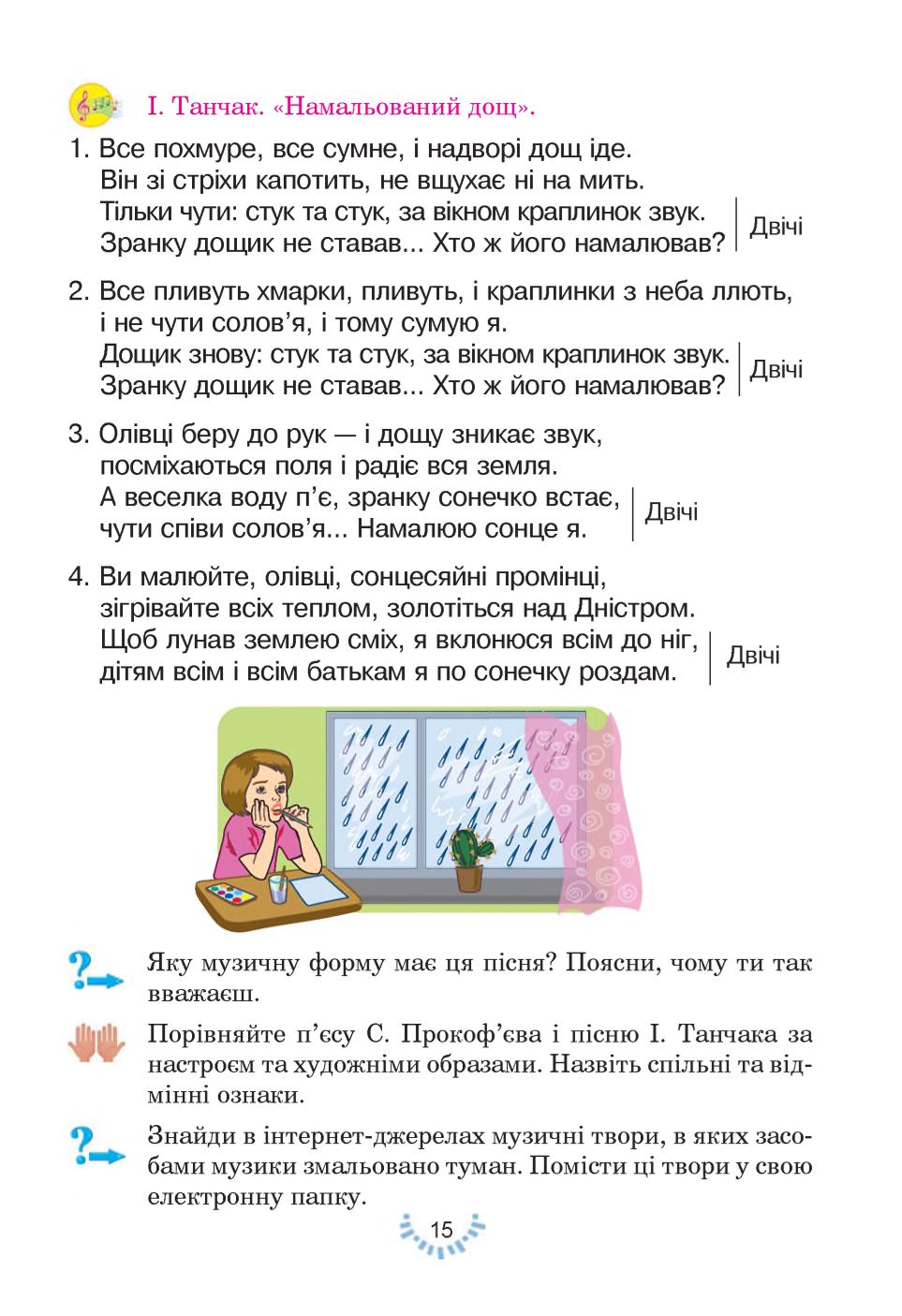 Мініатюра 15